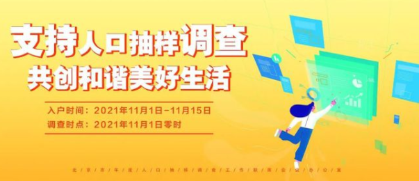 人口抽样调查app1.2.1版本合集