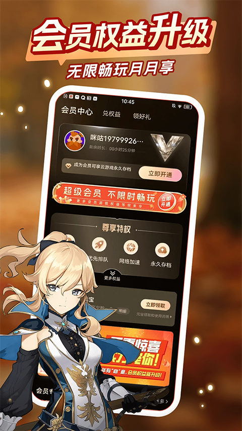 咪咕快游正版图5