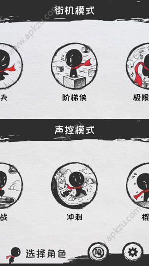 史上最魔性的声控火柴人安卓版游戏下载  v3.0图1