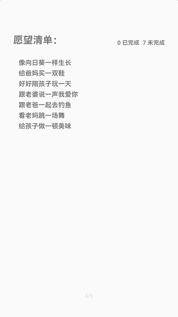 我的战斗力app官方手机版下载  v1.0图3