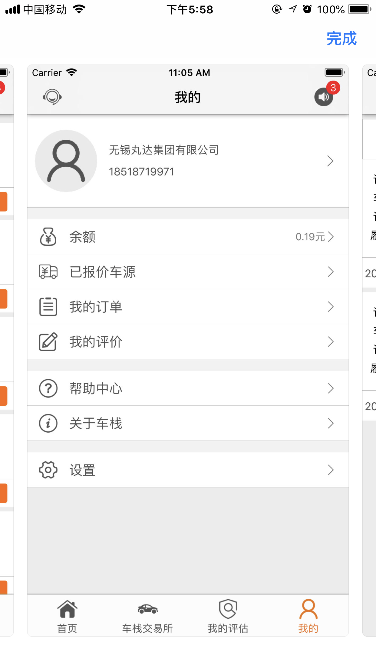 车栈二手车app图4
