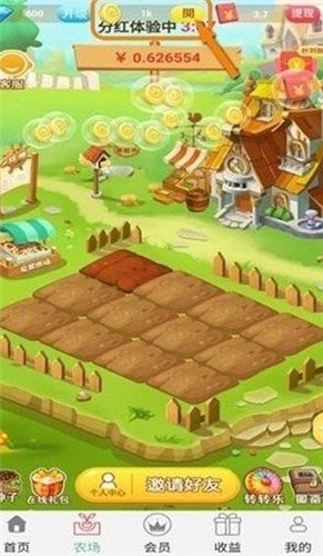 天天向上最新版图2