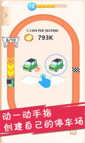 造车梦工厂红包版图1