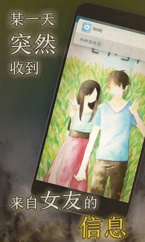 我的女友在被人追赶图1