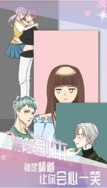 豹系男友的千层套路游戏全剧情安卓版  v1.0.0图3