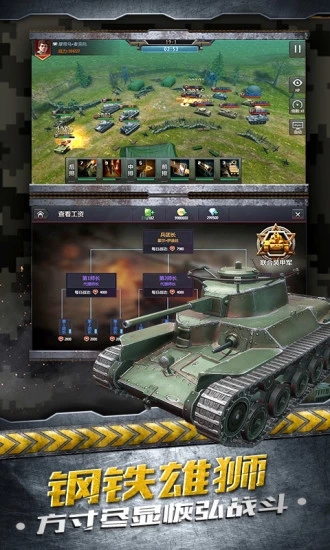 斗战英魂之二战风云手游官方正式版  v3.0图3
