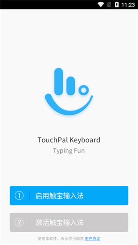 触宝输入法国际版图2