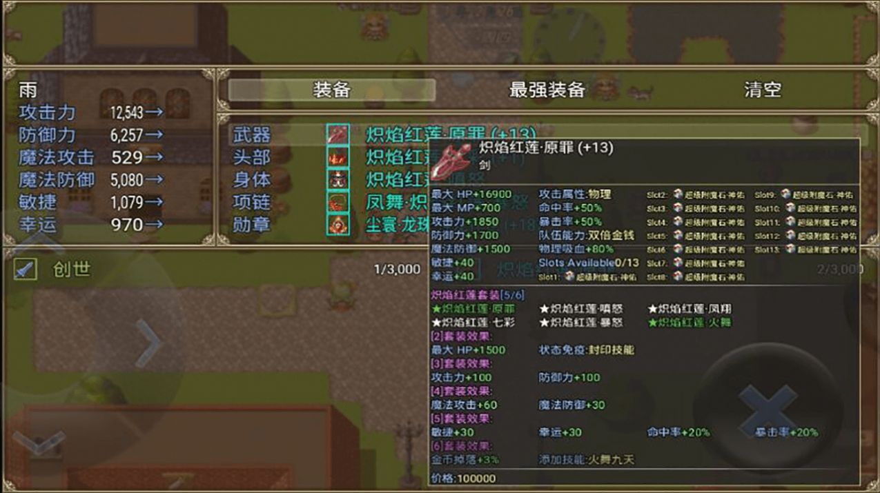 神魔覆灭游戏安卓手机版 v0.0.1图2