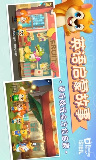 读伴儿分级阅读(读伴儿ABC)图3