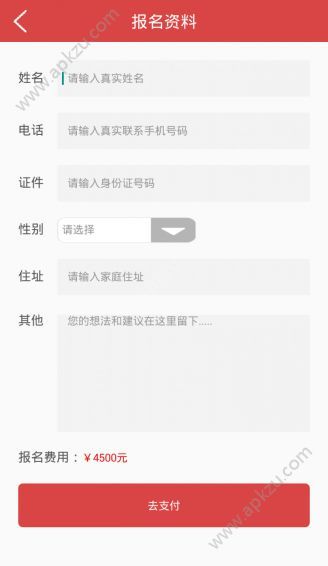 板儿砖手机版下载app软件 v1.3图3