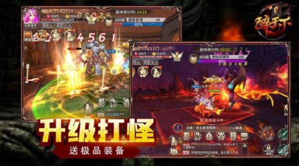 仙域力量传奇手游图1