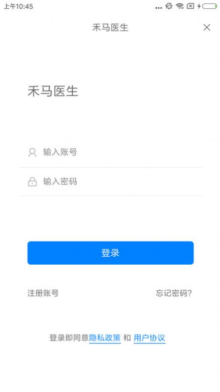 普乐医生app手机最新版 V1.0.1图4