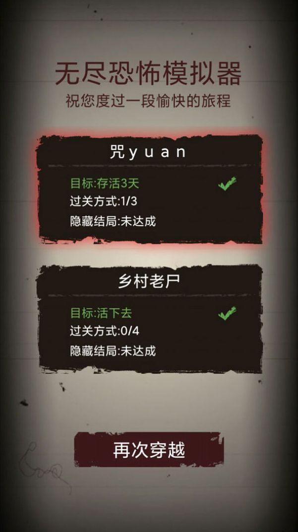 无尽恐怖模拟器游戏官方安卓版  v1.0图2