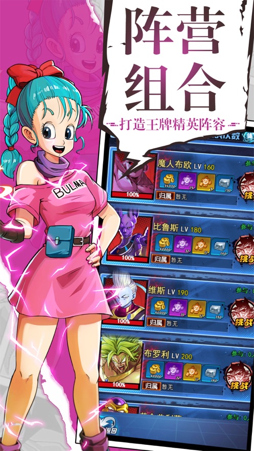 超级赛亚手游最新版图3