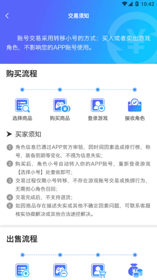 零元游戏平台app官网下载  v1.0.0图2