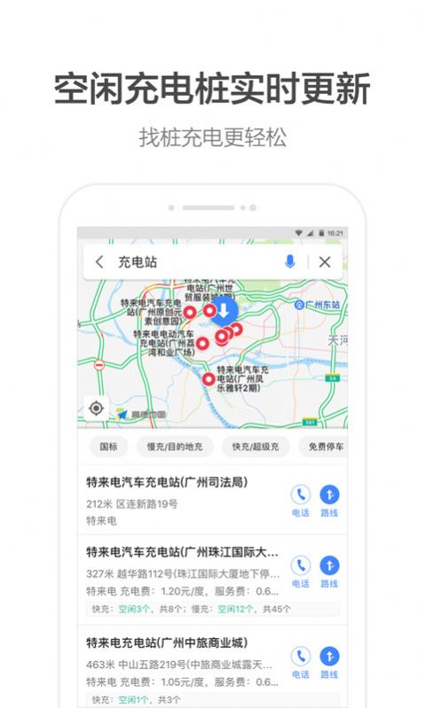 高德ar实景导航软件app车机公众版下载  v11.17.0.2891图4