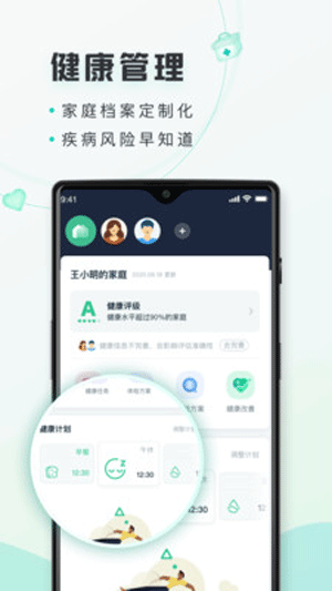 禾健康app免费图2