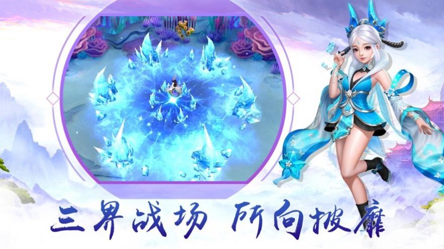 玄冥修仙记官方手游最新版  v1.0图2