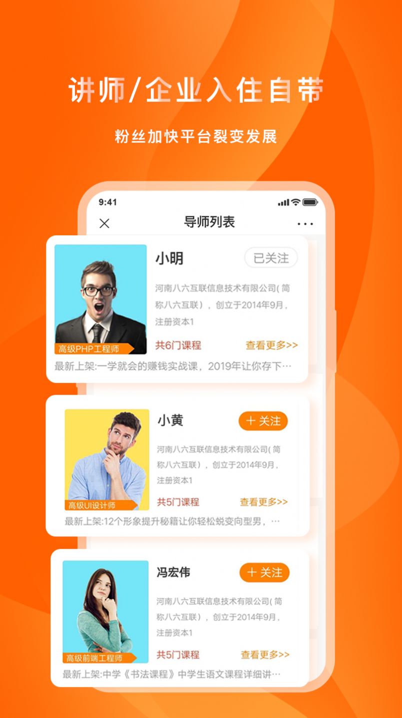 喜臣教育App图2
