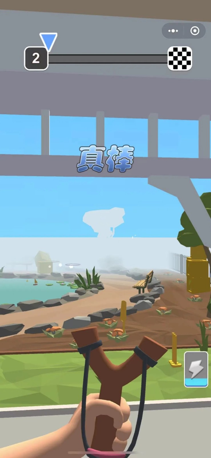 我弹弓最准游戏小程序手机版  v1.0图3