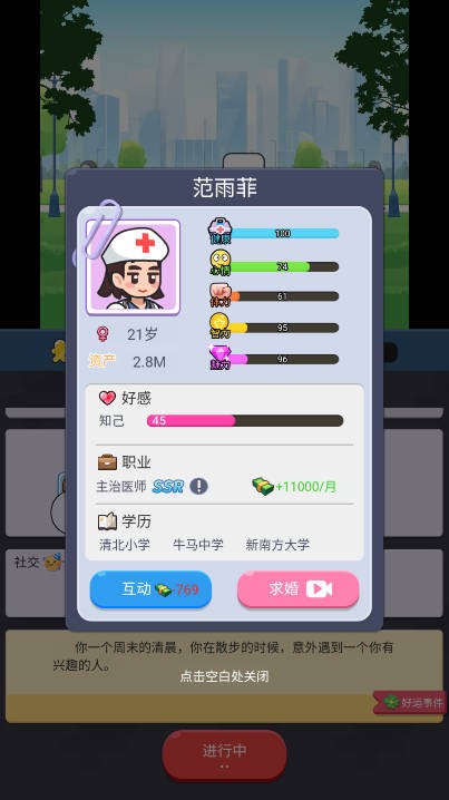 重启人生之路图5