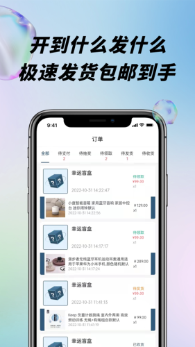 盲盒潮玩免费版下载  v1.1.1图1
