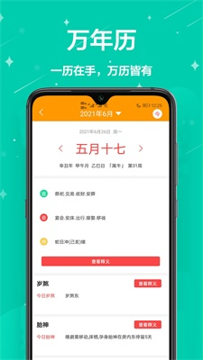 生活助理图1