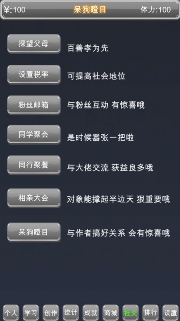 独立游戏创业路官方版图1