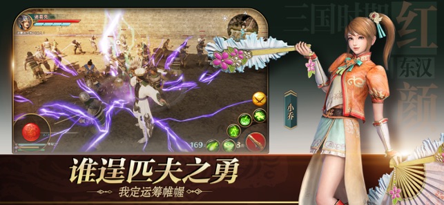 极无双三国全面战争手游官网正式版  v8.71.0图2