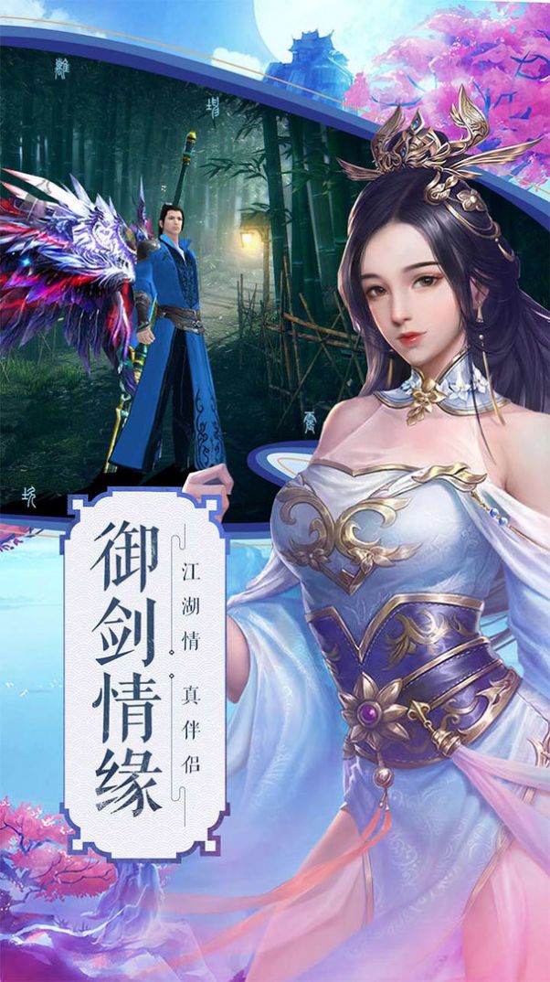 剑气满乾坤手游官网正版  v1.0图1