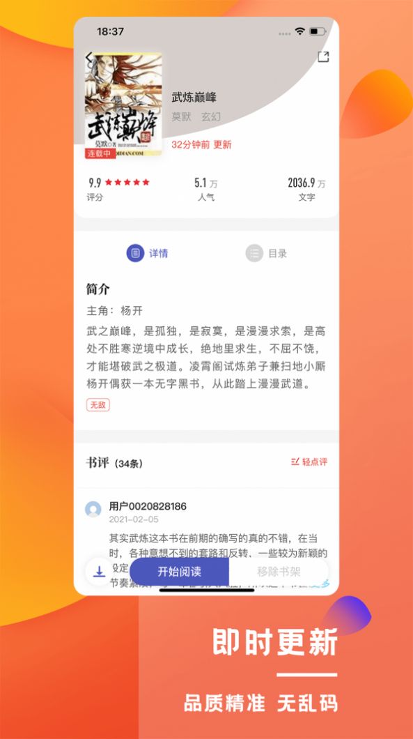 乐文屋app最新版下载  v1.9图2
