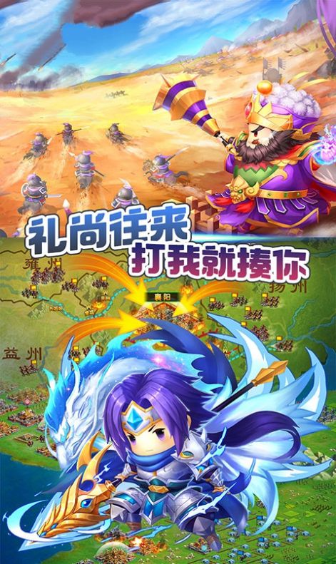 三国小时代4代安卓最新版  v1.0.0图5