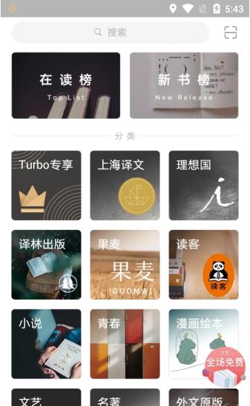 知读书会员app下载官方网站图2