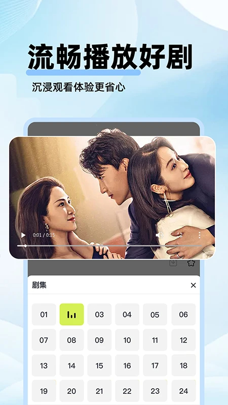 剧美影视大全手机版图3