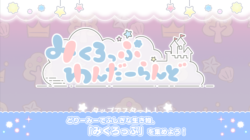 微生物游乐园游戏图3