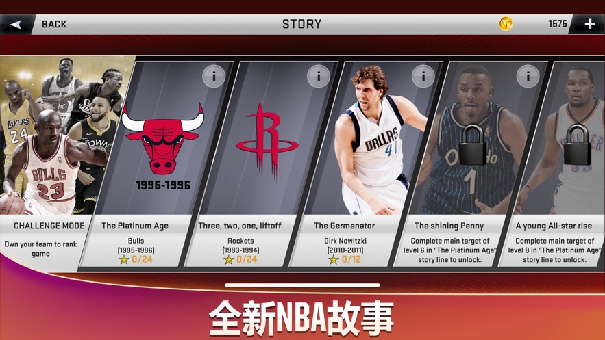 NBA 2K20苹果游戏免费安卓版  v88.0.1图2