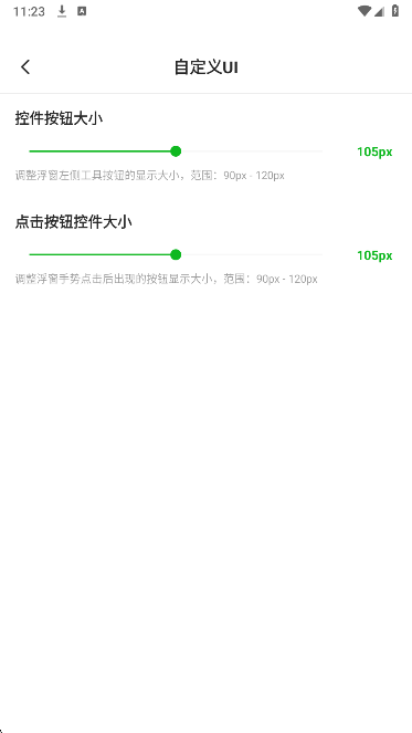 自动点击器助手图1