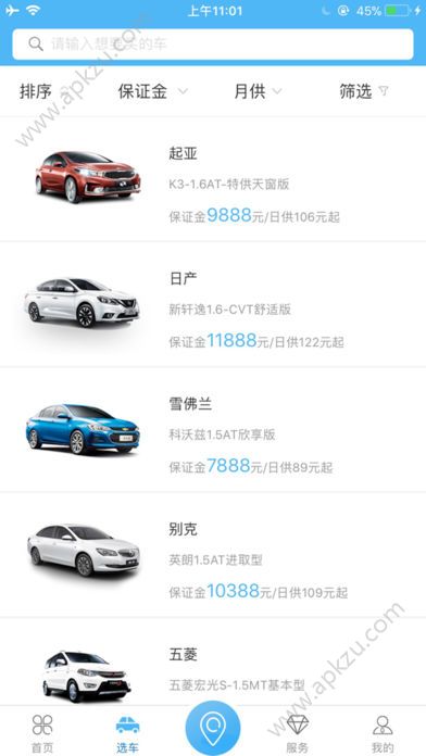 秒台车app官方手机版下载  v4.2.26图3