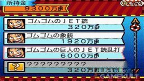 海贼王巨人战争2图2