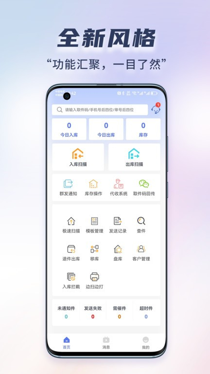 小扁担驿站专业版图1
