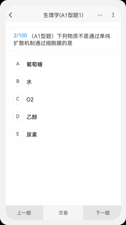 主管药师原题库 图2