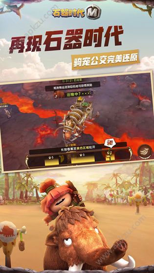 石器时代M国服官方最新版下载包 v0.46.0.3图3