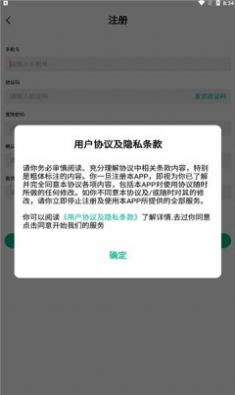 全民生态首码排线app官方版下载  v1.0.6图3