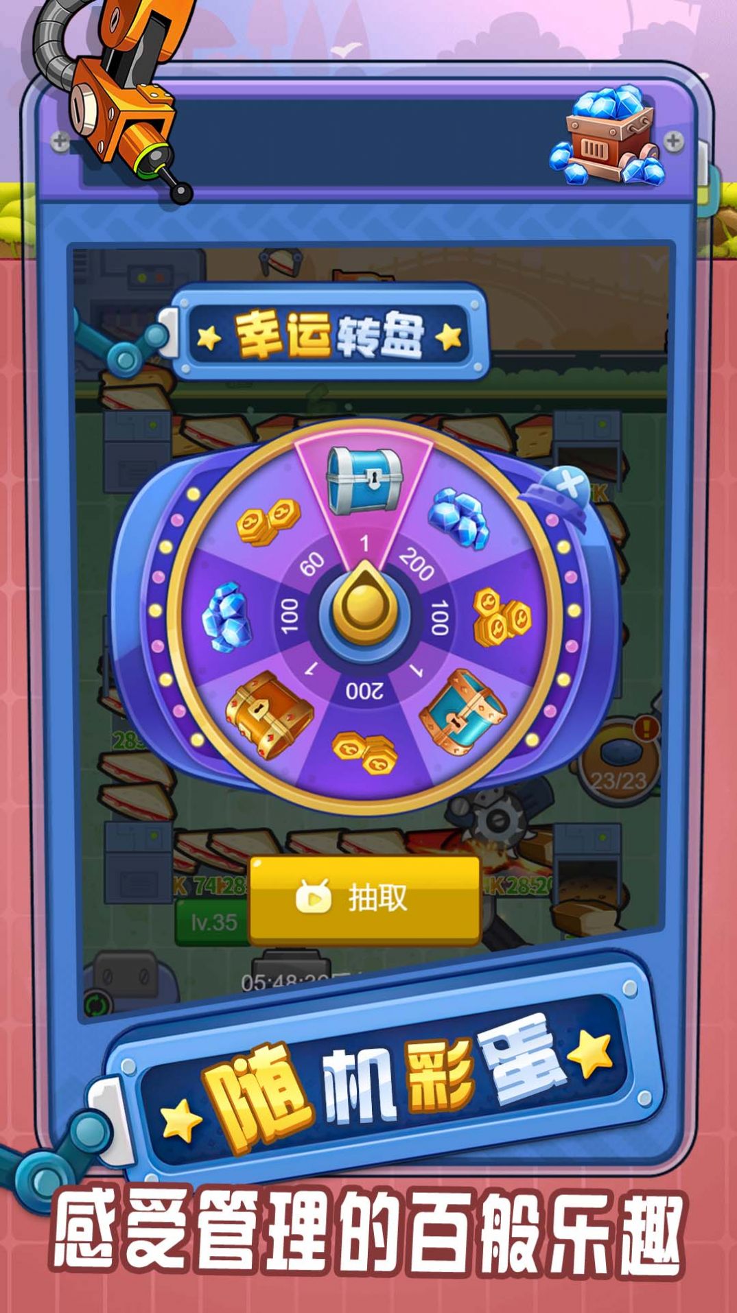 赚钱我最溜安卓版下载图片1
