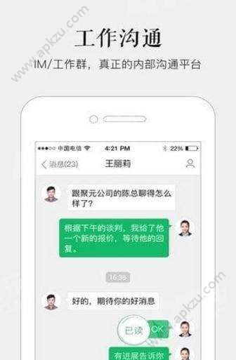 马上办商务办公手机app下载  v3.8.3图4