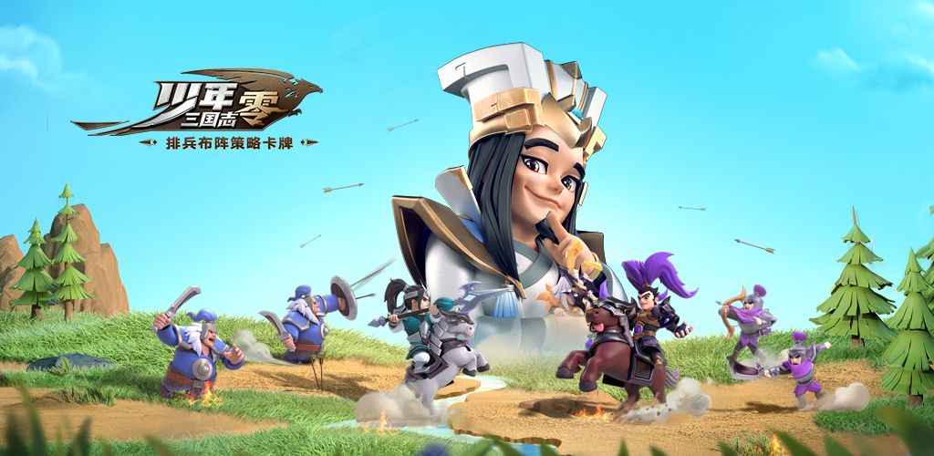 少年三国志零手游合集