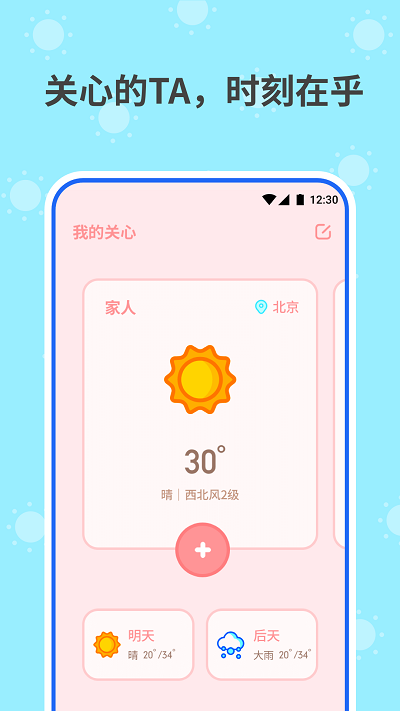 和喣天气预报图1