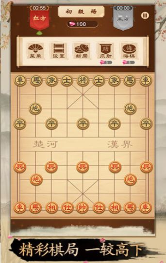 开心下象棋红包游戏赚金版  v1.0图2