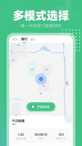 健康计步通app官网版  v1.0.5图3