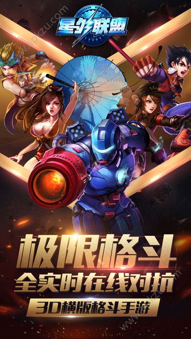 星外联盟手游官网图5